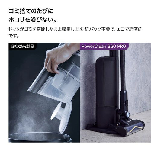 【予約受付中】Shark PowerClean 360 PRO コードレススティッククリーナー IW5271J メタリックペタルベージュ