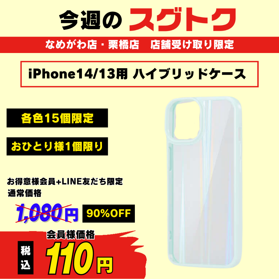 エレコム iPhone14/13用 ハイブリッドケース オーロラグリーン PM-A22AHVCAGN