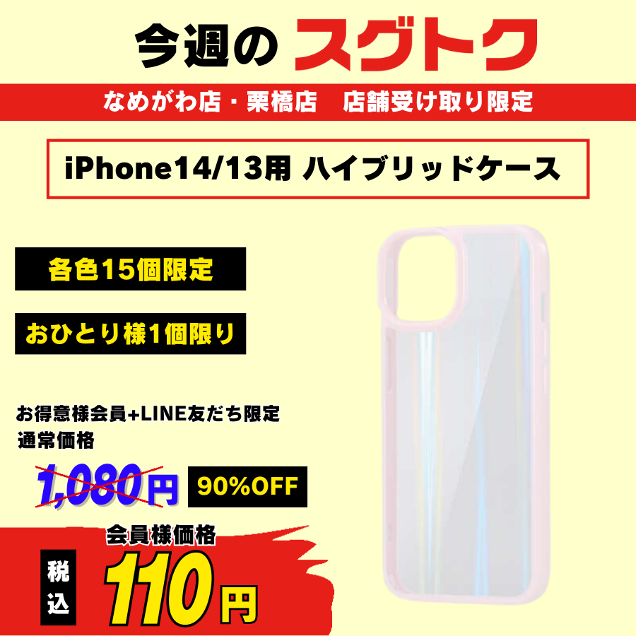 エレコム iPhone14/13用 ハイブリッドケース オーロラピンク PM-A22AHVCAPN