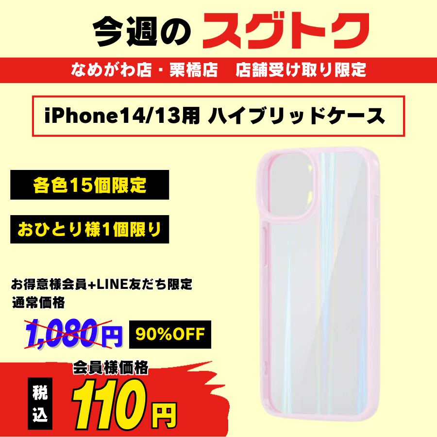 エレコム iPhone14/13用 ハイブリッドケース オーロラパープル PM-A22AHVCAPU