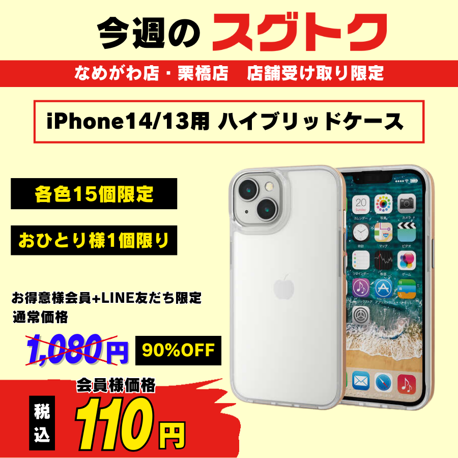 エレコム iPhone14/13用 ハイブリッドケース ゴールド PM-A22AHVMGD