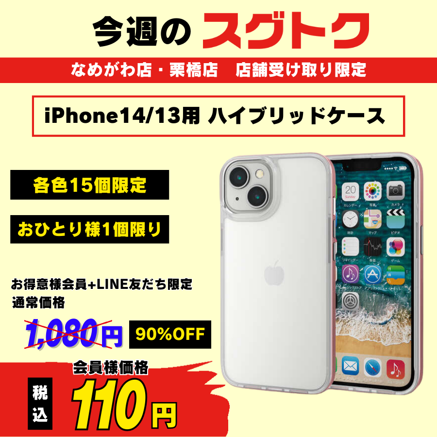 エレコム iPhone14/13用 ハイブリッドケース ピンク PM-A22AHVMPN