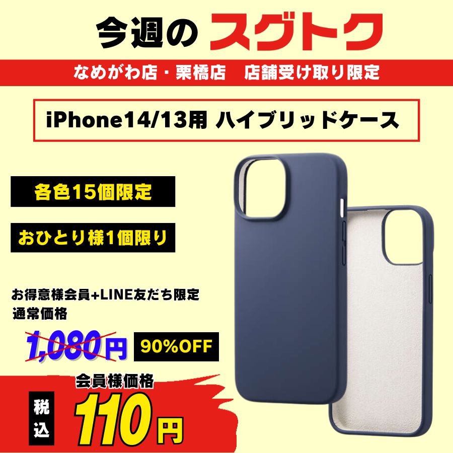 エレコム iPhone14/13用 ハイブリッドケース シリコンタイプ ネイビー PM-A22AHVSCCNV