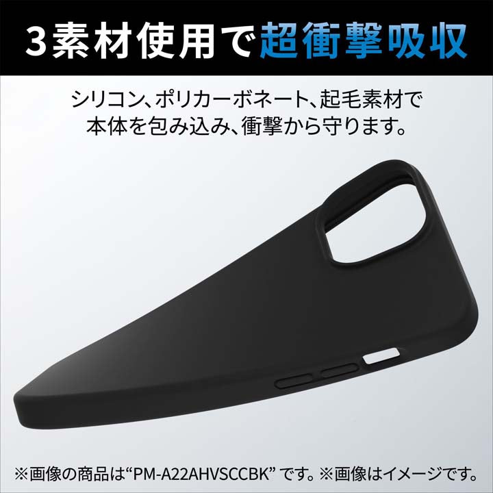 エレコム iPhone14/13用 ハイブリッドケース シリコンタイプ ネイビー PM-A22AHVSCCNV