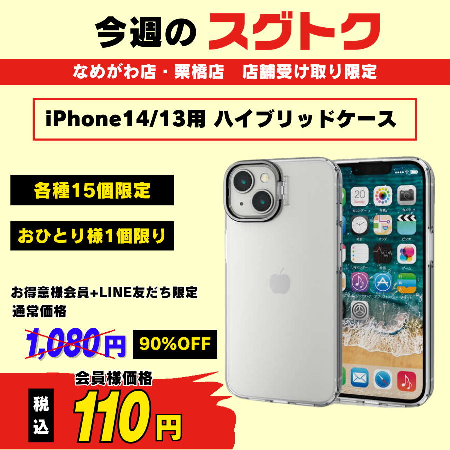 エレコム iPhone14/13用 ハイブリッドケース カメラガードスタンド PM-A22AHVST2BK 0614