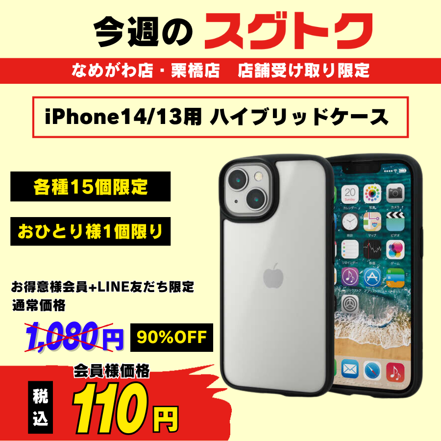 エレコム iPhone14/13用 TOUGH SLIM LITE バンパー PM-A22ATSLBBK 0614