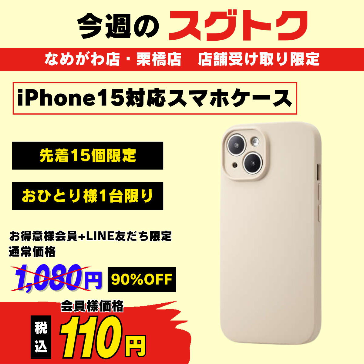 iPhone 15 ハイブリッドケース シリコン 極限 MAGKEEP PM-A23AHVSCCKGB