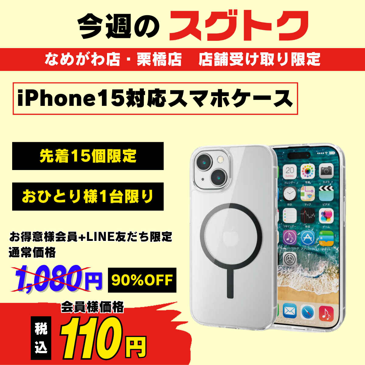 iPhone 15 ハイブリッドケース MAGKEEP PM-A23AMAG02BK