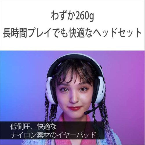 SONY ソニー ゲーミングヘッドセット INZONE H5 WH-G500 ワイヤレス ブラック