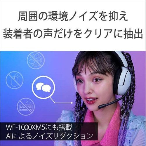 SONY ソニー ゲーミングヘッドセット INZONE H5 WH-G500 ワイヤレス ブラック