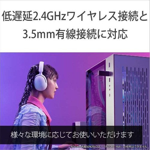 SONY ソニー ゲーミングヘッドセット INZONE H5 WH-G500 ワイヤレス ブラック