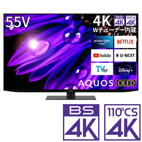 4K有機ELテレビ 55V型 EQ1ライン シャープ 4T-C55EQ1