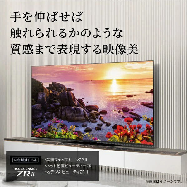 4K液晶テレビ レグザ Z770Lシリーズ 65V型 東芝 65Z770L