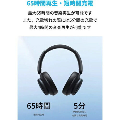 Anker アンカー Soundcore Space Q45 ブラック Bluetooth 5.3 ノイズキャンセリング ハイレゾ再生 LDAC 最大65時間再生 マルチポイント対応 A3040011 BK
