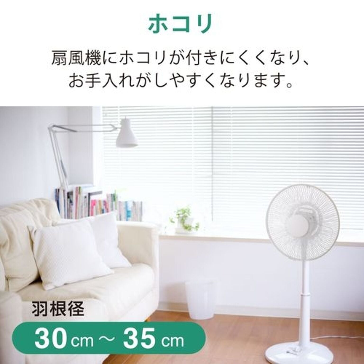 扇風機カバー 羽根径30～35cm Mサイズ オーム電機 AIR-D35-W