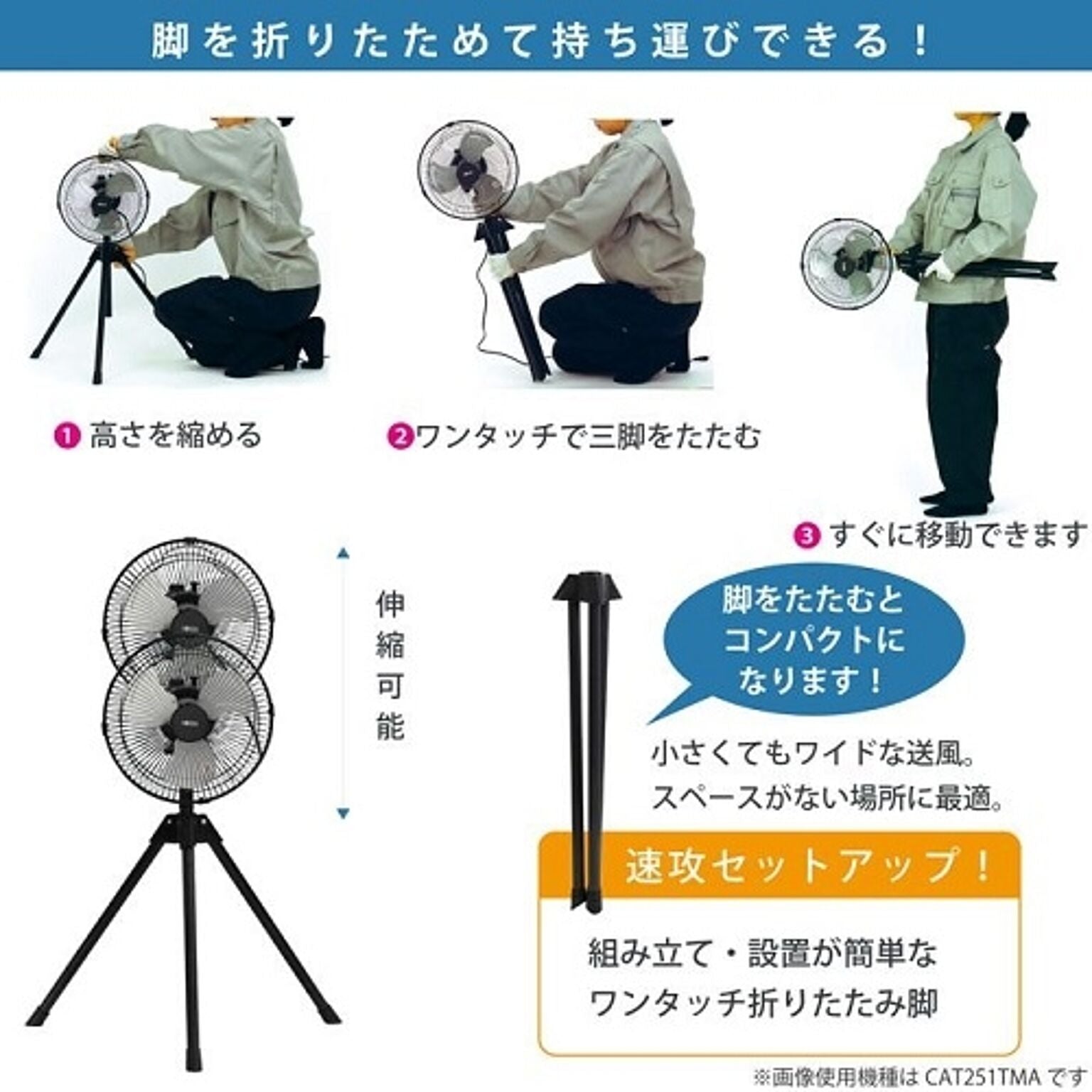 工業扇 25cm アルミ羽根 三脚型 広電 CFF253TMA