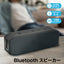 bluetooth スピーカー オジリナル Bluetooth スピーカー 防水 小型 お風呂 テレビ キャンプ ワイヤレススピーカー ブラック Bluetooth5.4 有線対応 F3BSWP-01