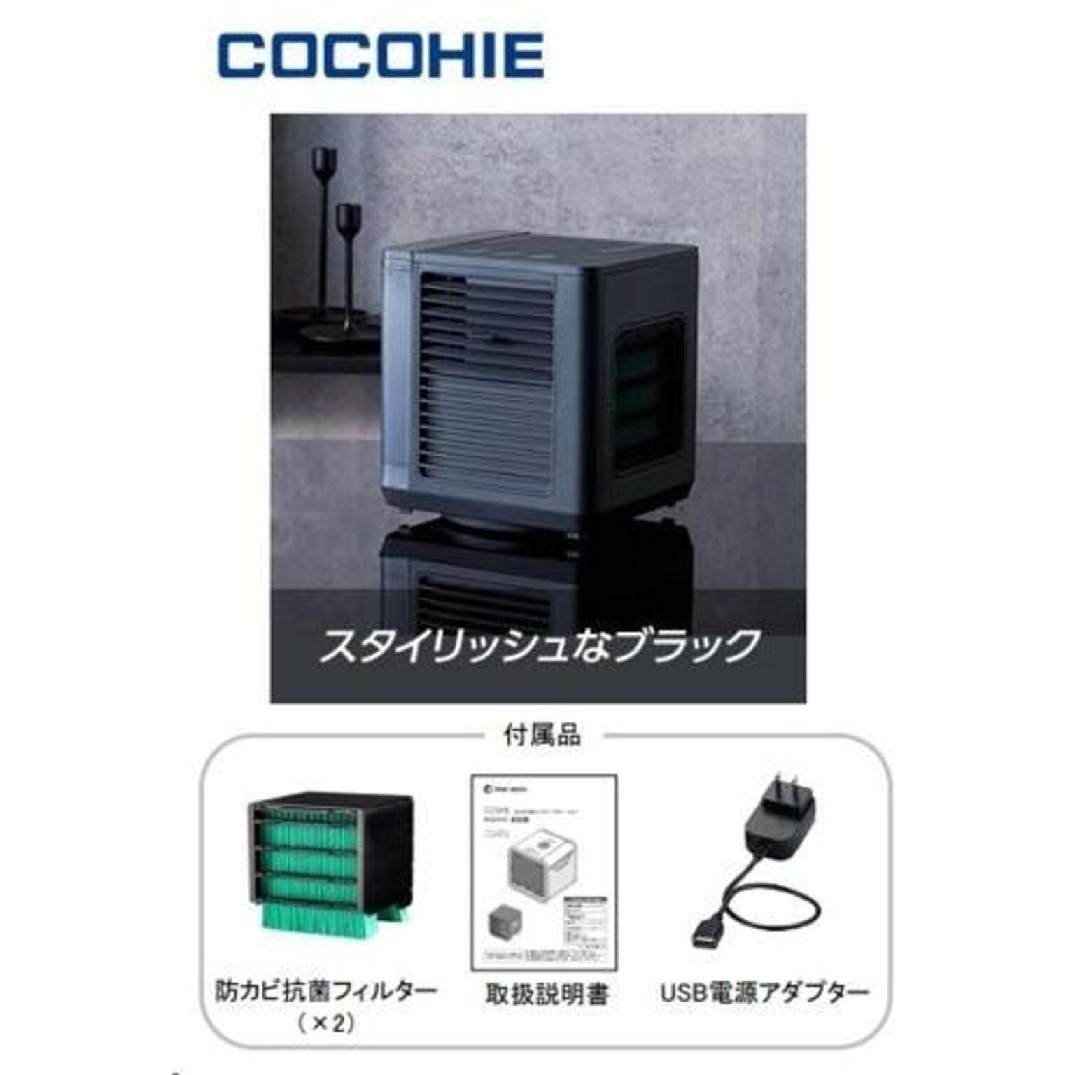 冷風扇 ここひえ 黒 ショップジャパン CCHR6WS-B