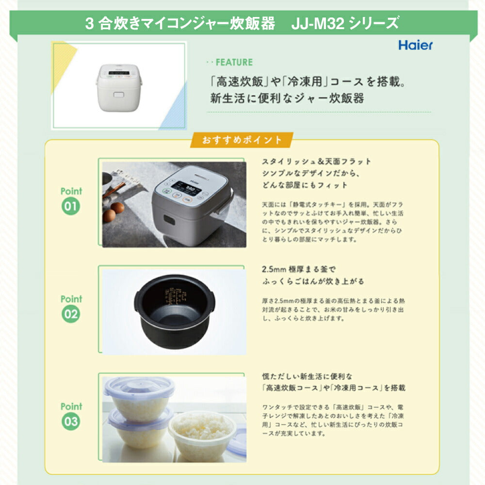 一人暮らし家電セット 冷蔵庫 洗濯機 電子レンジ 炊飯器 掃除機 5点セット ハイアール 1ドア冷蔵庫 ホワイト色 40L 全自動洗濯機 洗濯4.5kg 電子レンジ ホワイト 17L60Hz 炊飯器 3合 スティッククリーナー　設置料金別途