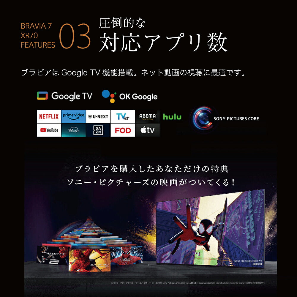 55V型 液晶テレビ 地上・BS・110度CSデジタル4Kチューナー内蔵 Google TV 機能搭載 BRAVIA XR70シリーズ ソニー K-55XR70