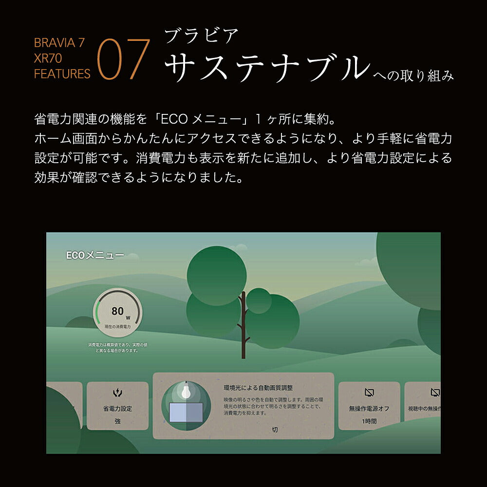 55V型 液晶テレビ 地上・BS・110度CSデジタル4Kチューナー内蔵 Google TV 機能搭載 BRAVIA XR70シリーズ ソニー K-55XR70