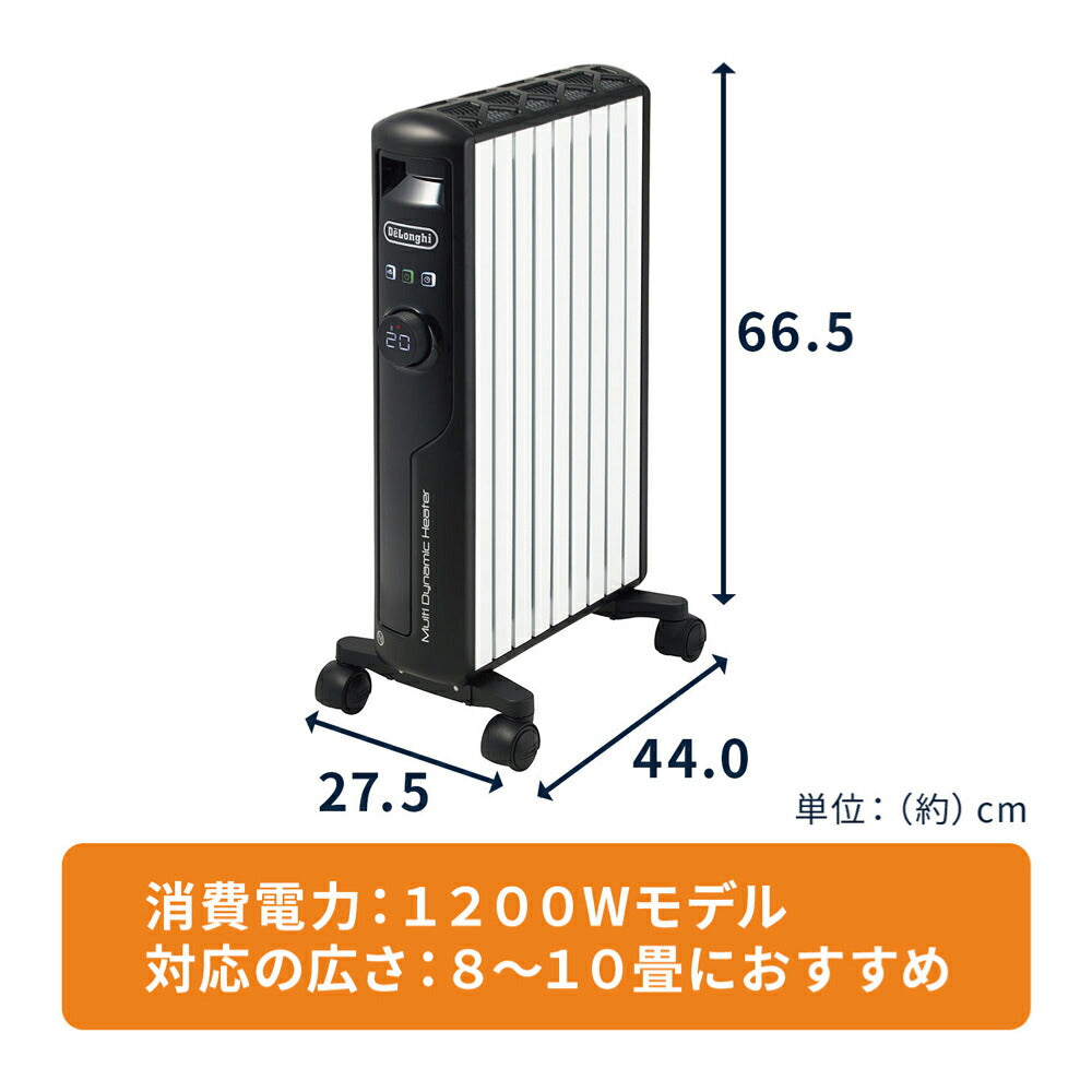 デロンギ マルチダイナミックヒーター 【8~10畳用】「空気がキレイ」「乾燥しない」「燃料補充が不要」「安全性」「部屋を一定温度に保つ」「呼吸音よりも静か」「すぐに暖まる速暖性」ピュアホワイト＋マットブラック DeLonghi MDHS12-BK