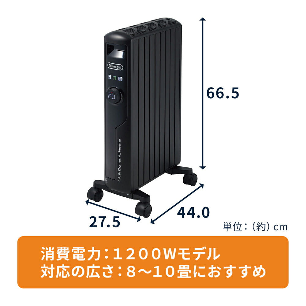 デロンギ マルチダイナミックヒーター 【8~10畳用】「空気がキレイ」「乾燥しない」「燃料補充が不要」「安全性」「部屋を一定温度に保つ」「呼吸音よりも静か」「すぐに暖まる速暖性」マットブラック DeLonghi MDHS12-PB