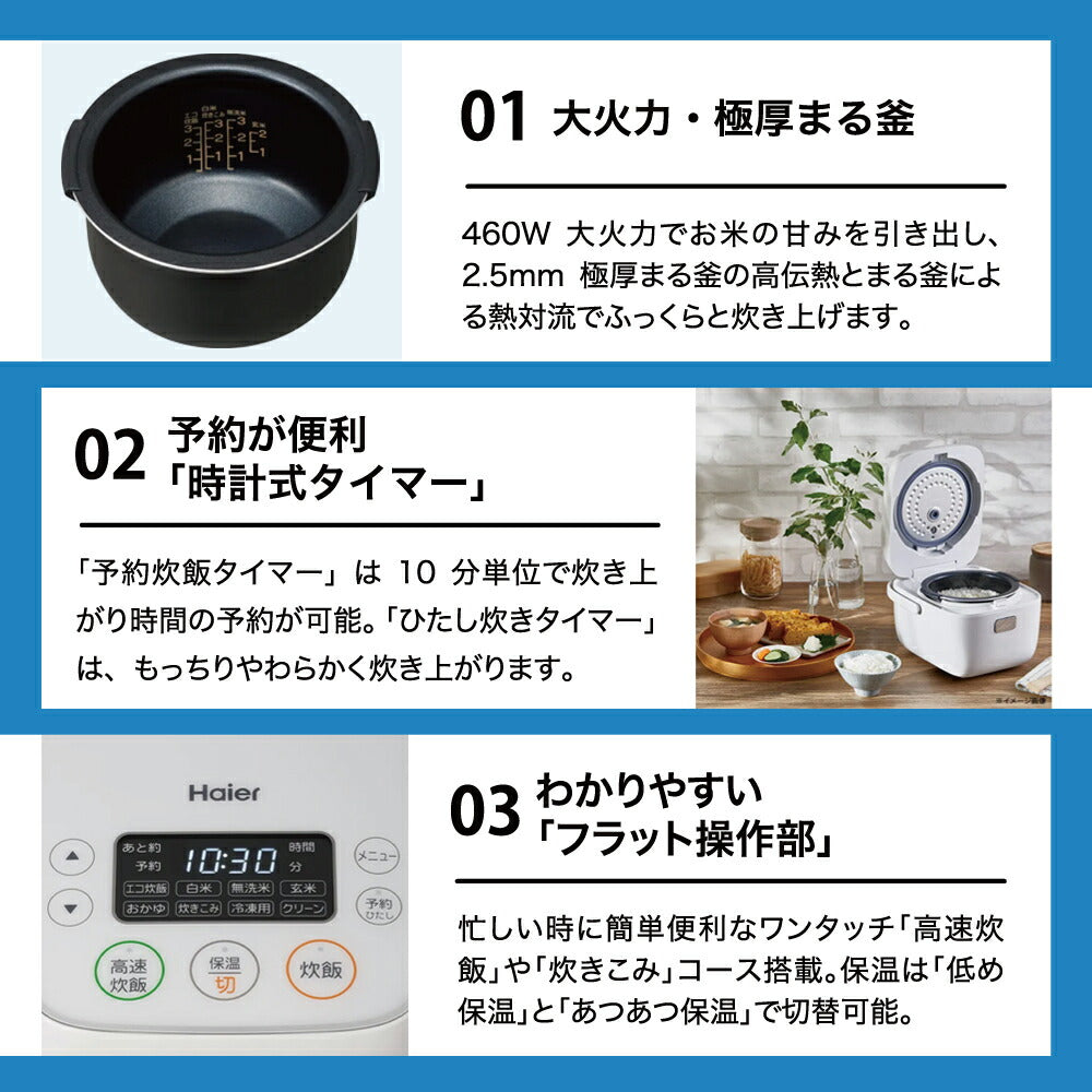 一人暮らし 家電セット 冷蔵庫 洗濯機 電子レンジ 炊飯器 4点セット ハイアール 2ドア冷蔵庫 ホワイト色 120L 全自動洗濯機 洗濯4.5kg 電子レンジ ホワイト 17L 50Hz 炊飯器 3合 設置料金別途