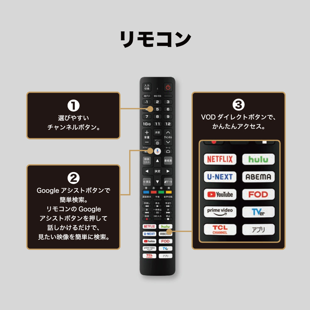 TCL P636シリーズ 50型 4K対応液晶テレビ 4KBS / CSチューナー内蔵 / Google TV搭載 / YouTube / ネットフリックス / Wi-Fi内蔵 / クロームキャスト機能内蔵 50P636