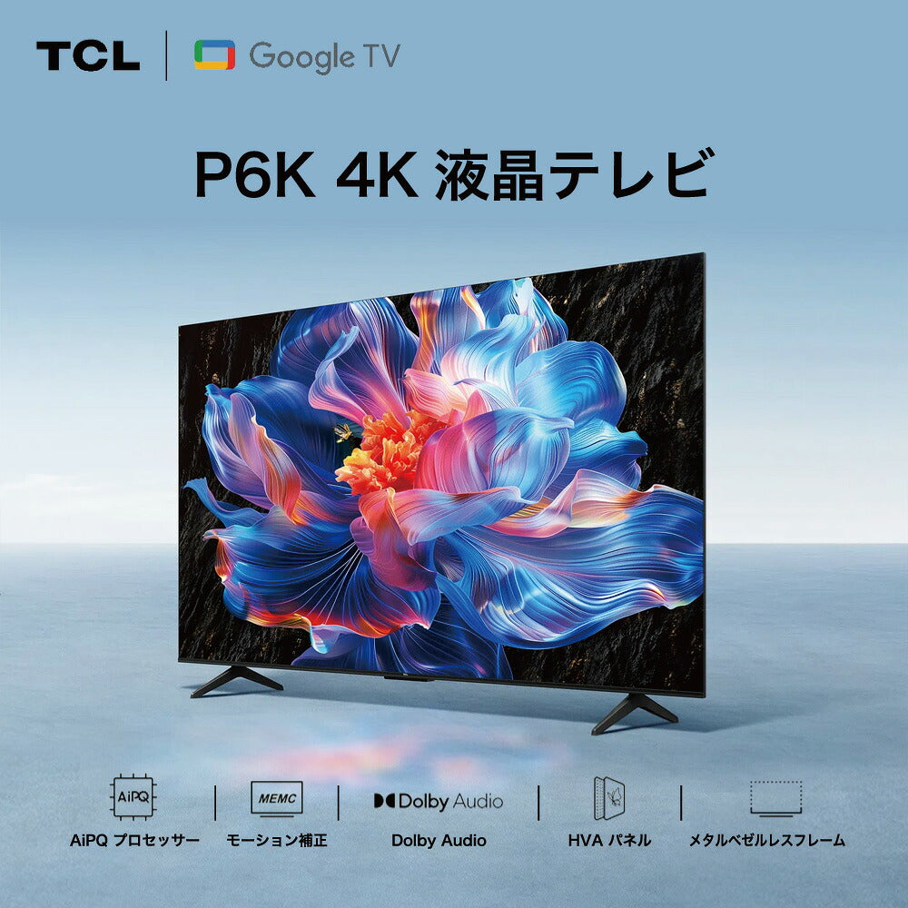TCL ティーシーエル 4K液晶テレビ 43P6K 43V型 Google TV搭載