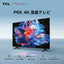 TCL ティーシーエル 4K液晶テレビ 43P6K 43V型 Google TV搭載