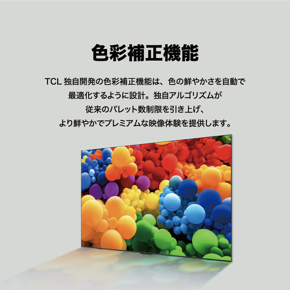TCL ティーシーエル 4K液晶テレビ 43P6K 43V型 Google TV搭載