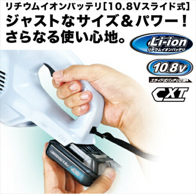 マキタ CL-107FDSHW  縦型充電式クリーナー