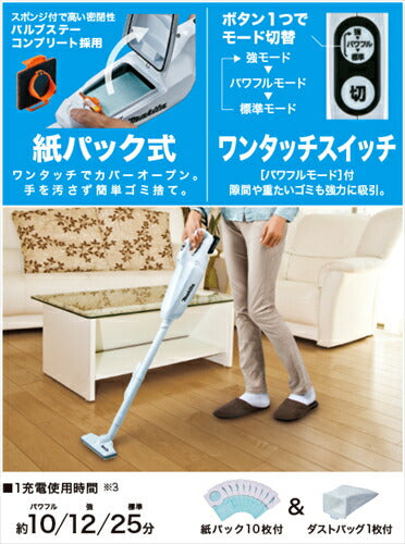 マキタ CL-107FDSHW  縦型充電式クリーナー