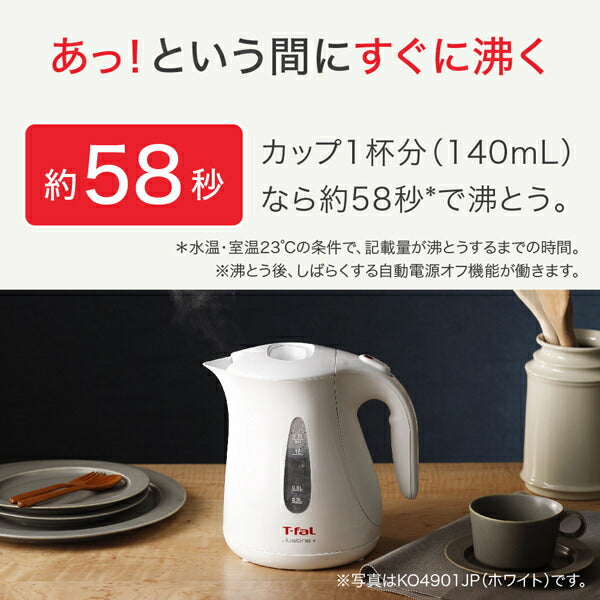 電気ケトル 1.2L ジャスティンプラス スカイブルー T-fal KO4904JP