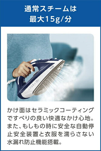 ティファール アイロン FV1880J0 ヴァーチュオ80