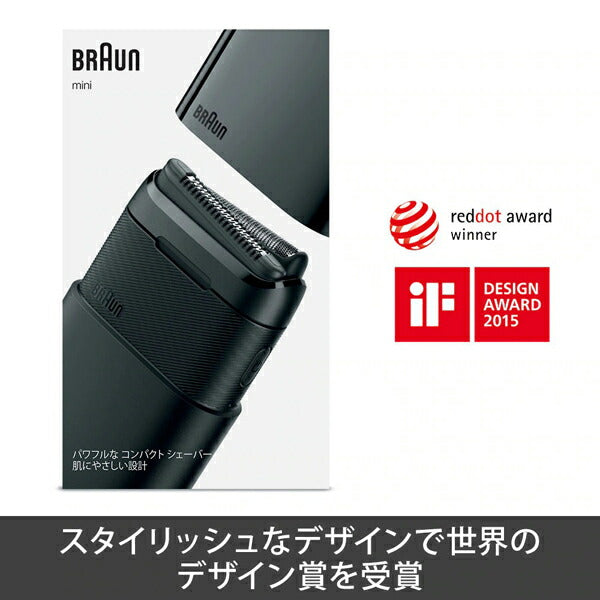 電動シェーバー BRAUN mini 2枚刃 ブラック ブラウン M-1012