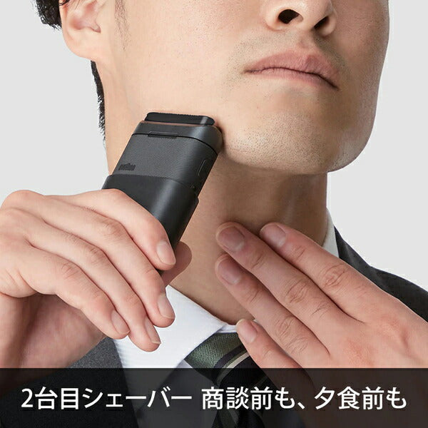 電動シェーバー BRAUN mini 2枚刃 ブラック ブラウン M-1012