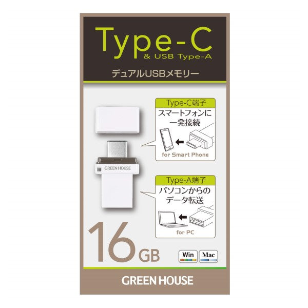 USBメモリ ホワイト [16GB /USB3.1 /USB TypeA+USB TypeC /キャップ式] グリーンハウス GH-UFY3CA16GWH