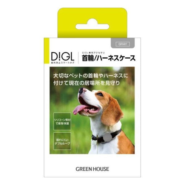 スマートタグアクセサリ ペットケース グレー 1個 グリーンハウス GH-SMAPA-GY