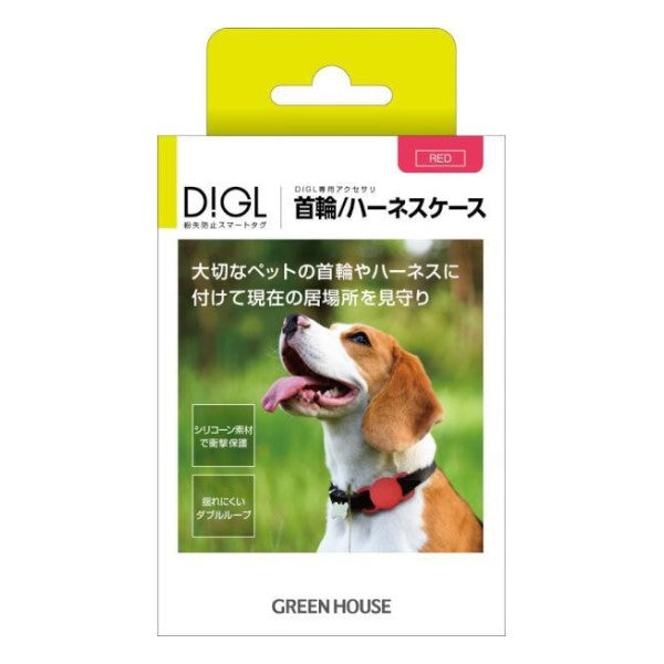 スマートタグアクセサリ ペットケース レッド 1個 グリーンハウス GH-SMAPA-RD