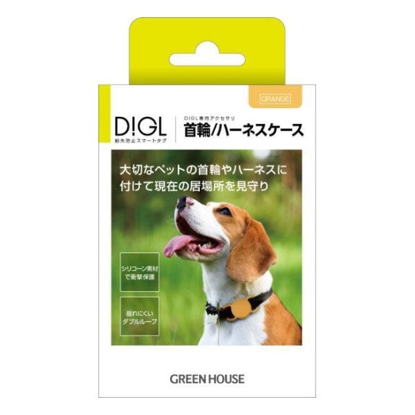 スマートタグアクセサリ ペットケース オレンジ 1個 グリーンハウス GH-SMAPA-OR
