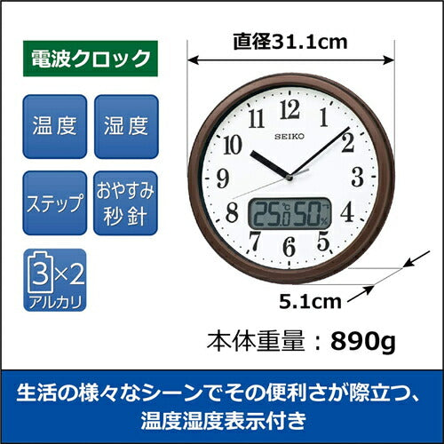 セイコー（SEIKO） KX244B（茶メタリック） スタンダード掛け時計（液晶表示付）