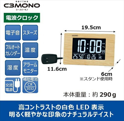 セイコー セイコークロック 置時計 掛時計 電波 薄茶木目 デジタル LED時計 120×195×24mm C3MONO シースリーモノ DL219B 掛け置き兼用