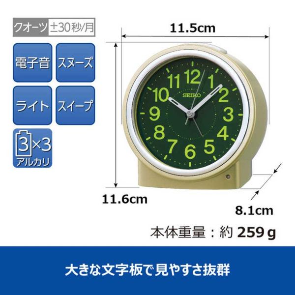 目覚まし時計 (夜でも見える(自動点灯タイプ)) 薄金色パール ［アナログ］ セイコー KR518G