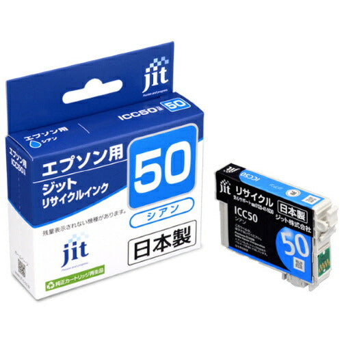 ジット JIT-KE50 C リサイクルインク