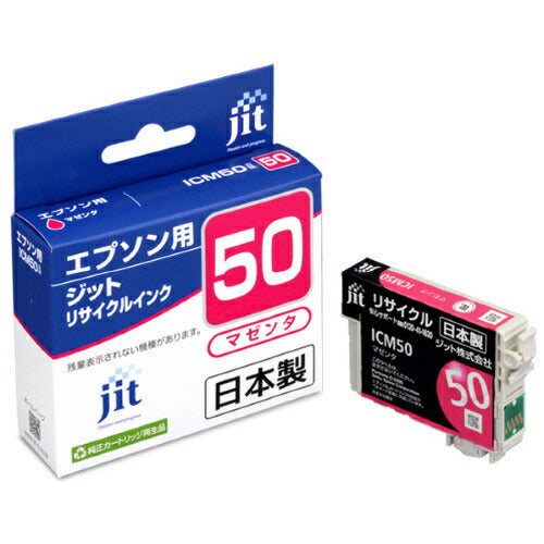 ジット JIT-KE50 M リサイクルインク