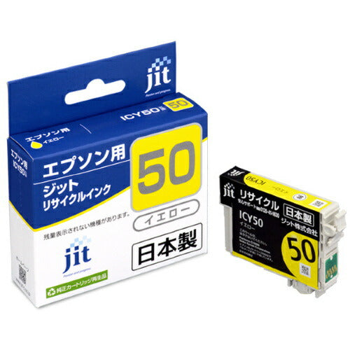 ジット JIT-KE50 Y リサイクルインク