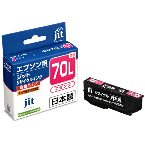 ジット JIT-KE70ML リサイクルインク