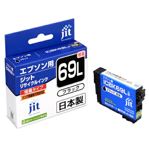 ジット JIT-KE69BL リサイクルインク